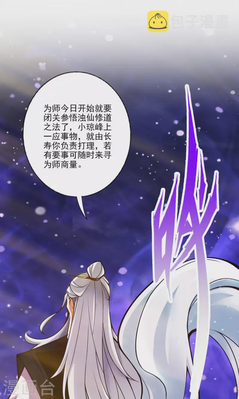 第53话 师父的态度3