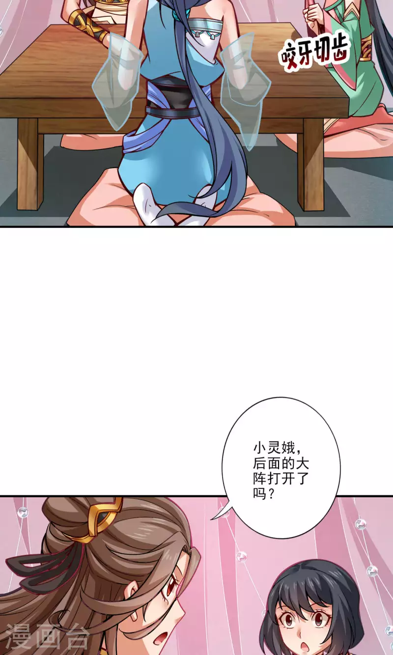 第38话 模拟仙生18