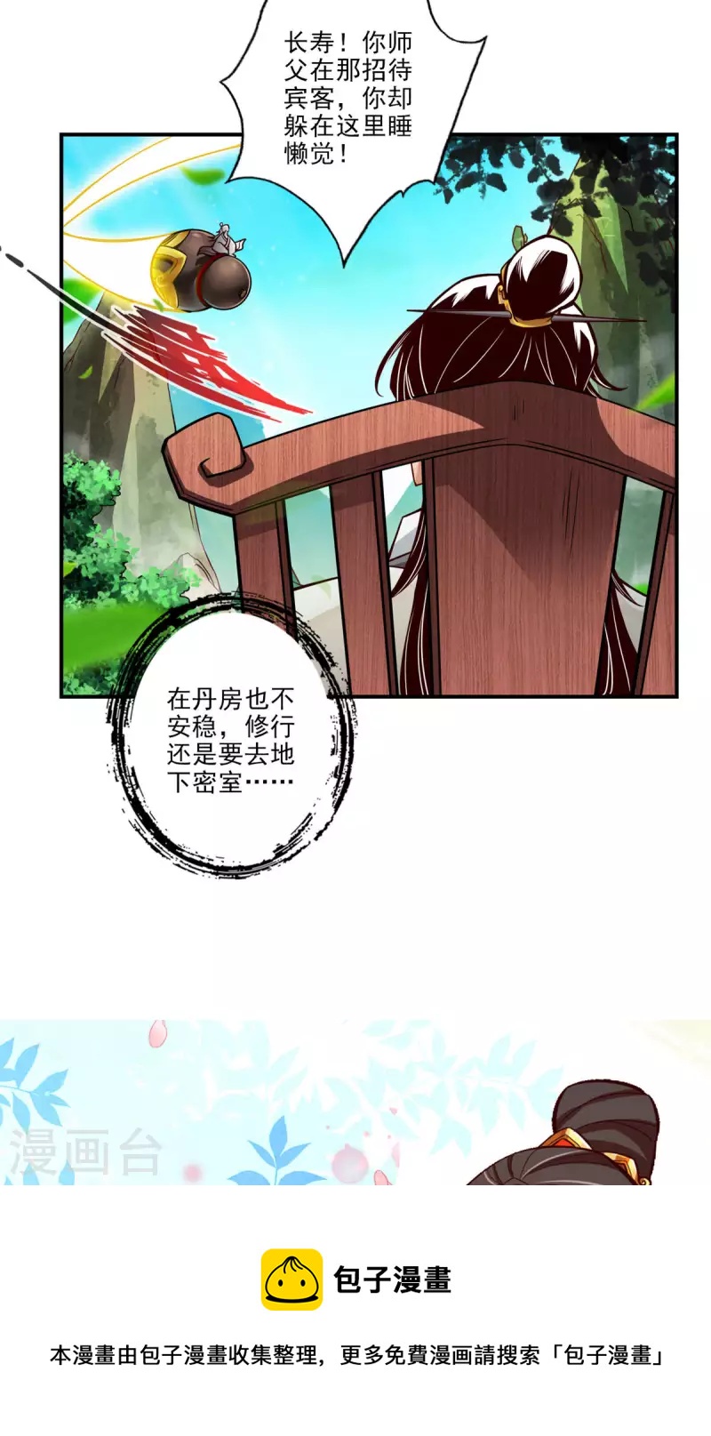 第36话 浊仙20