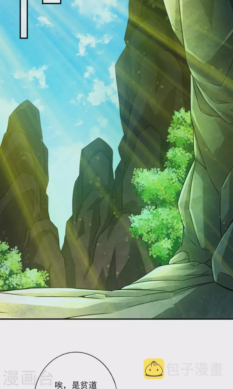 第26话 臭师兄7
