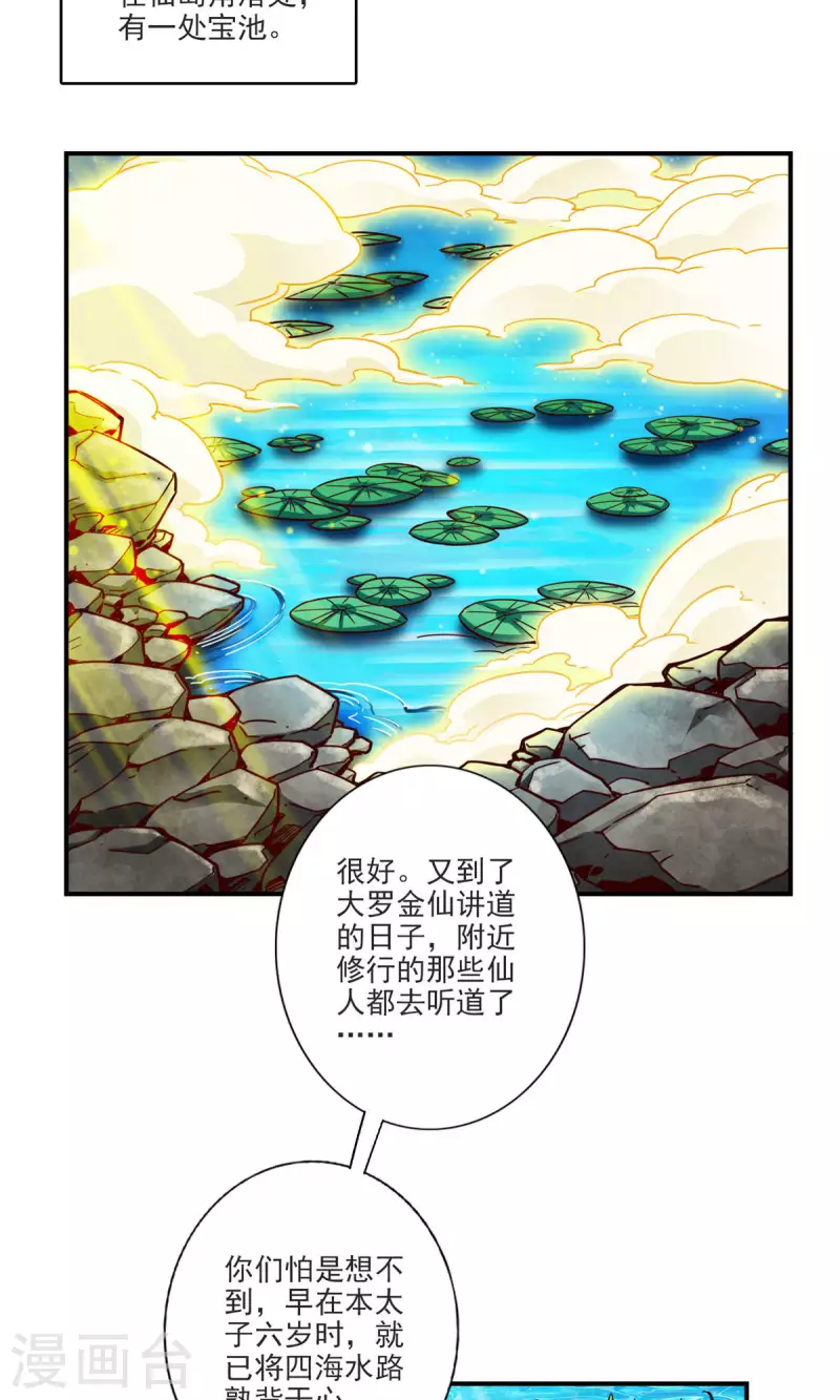 第68话 羁绊19