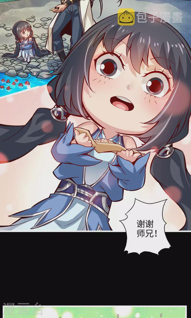 第3话 保守秘密？37