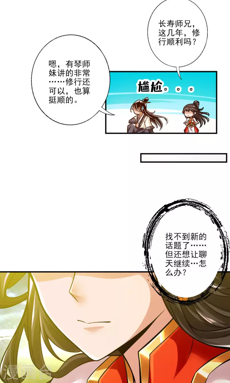 第42话 大场面4