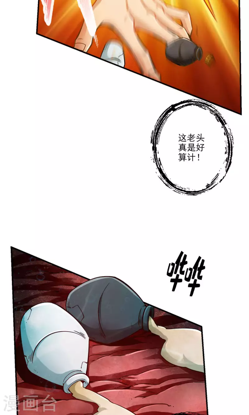 第70话 误吞迷药29