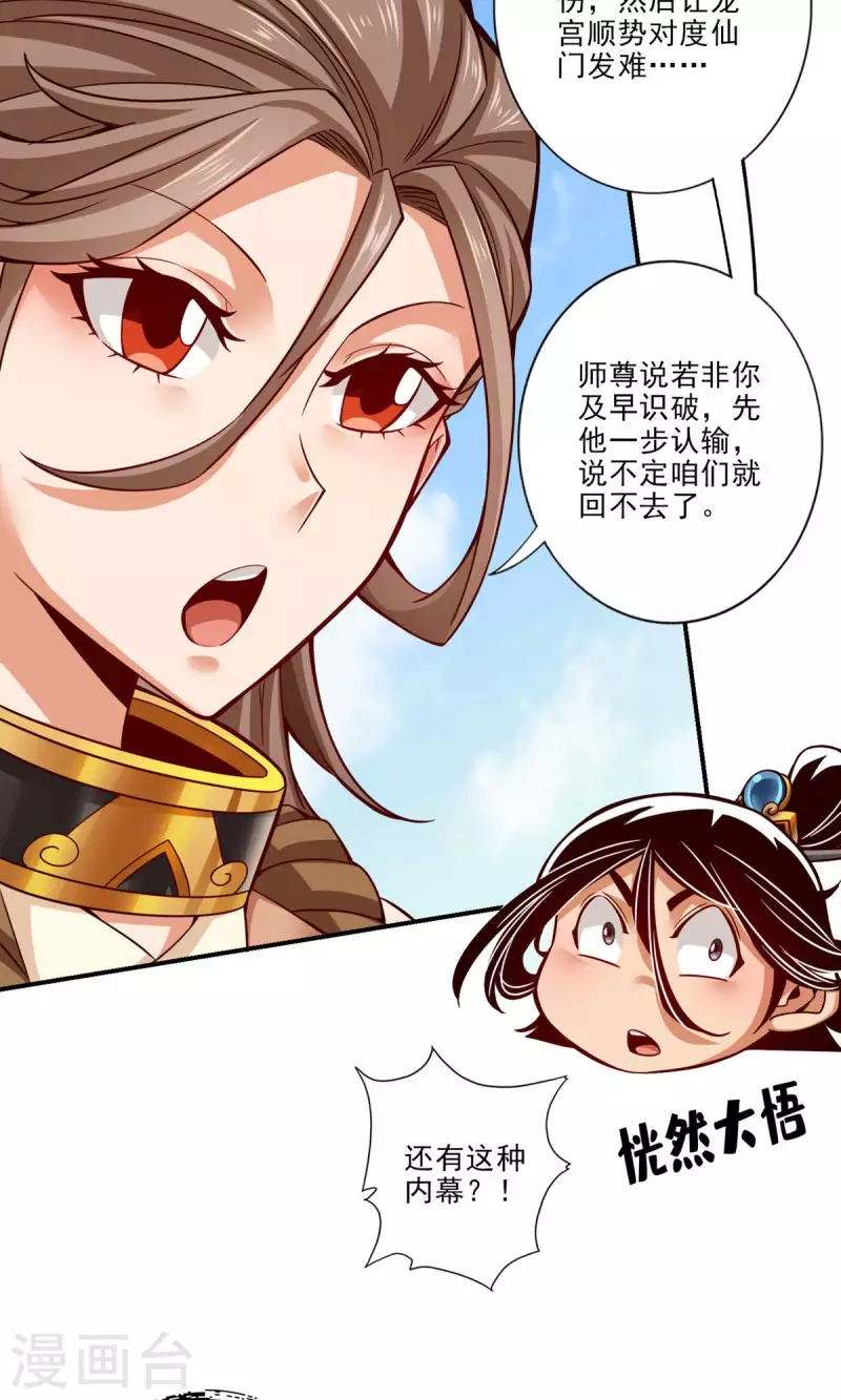 第50话 额外奖励15