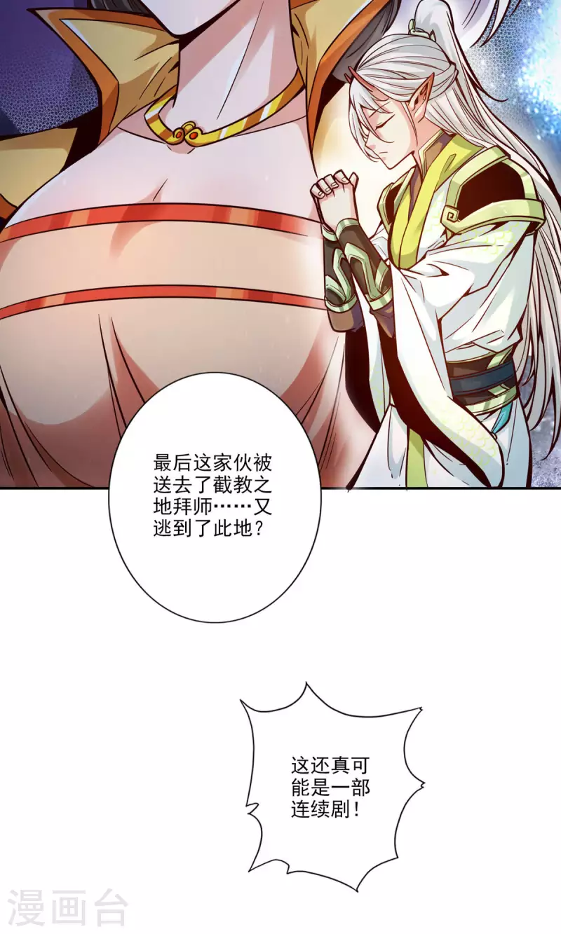 第72话 六芒剑阵39