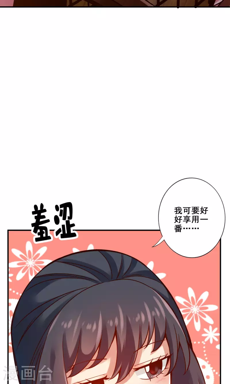 第92话 “痒疾”痊癒37