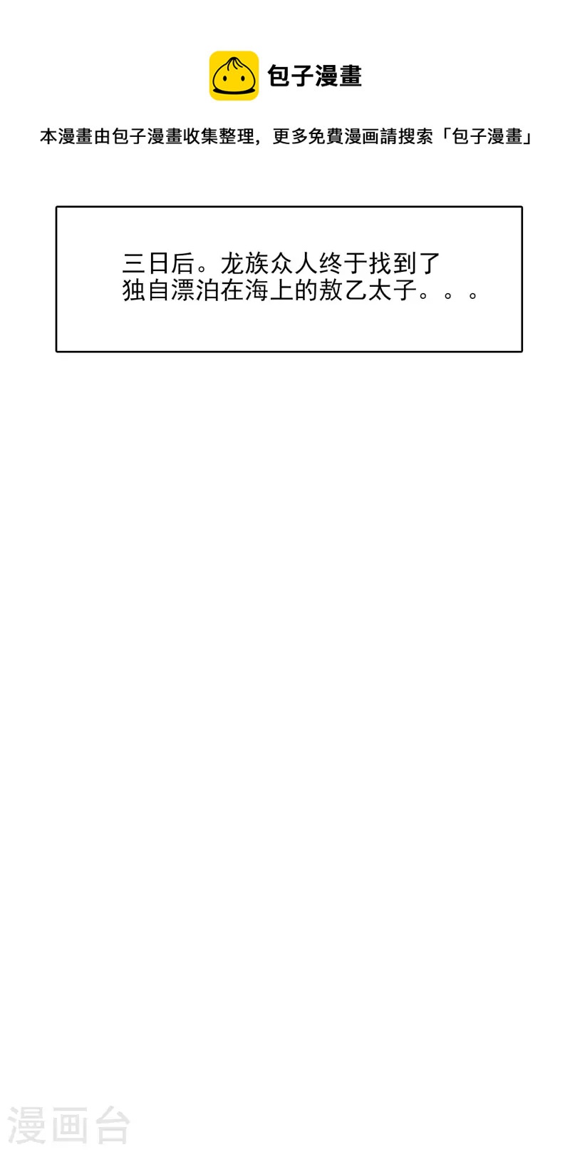 第73话 洗龙案20