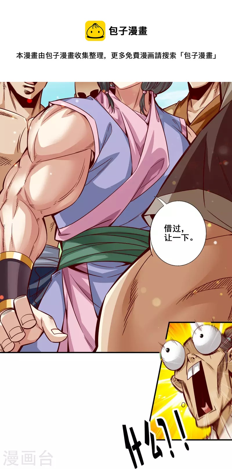 第84话 比试比试28