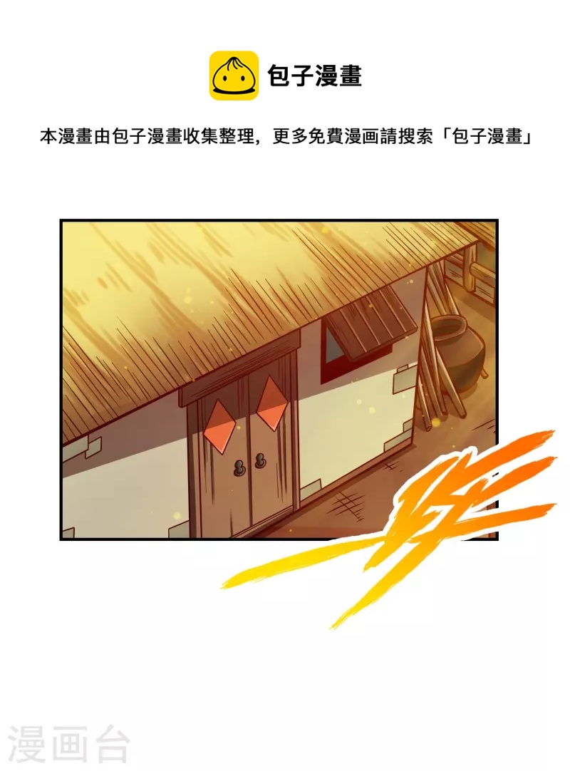 第90话 新丹炉16