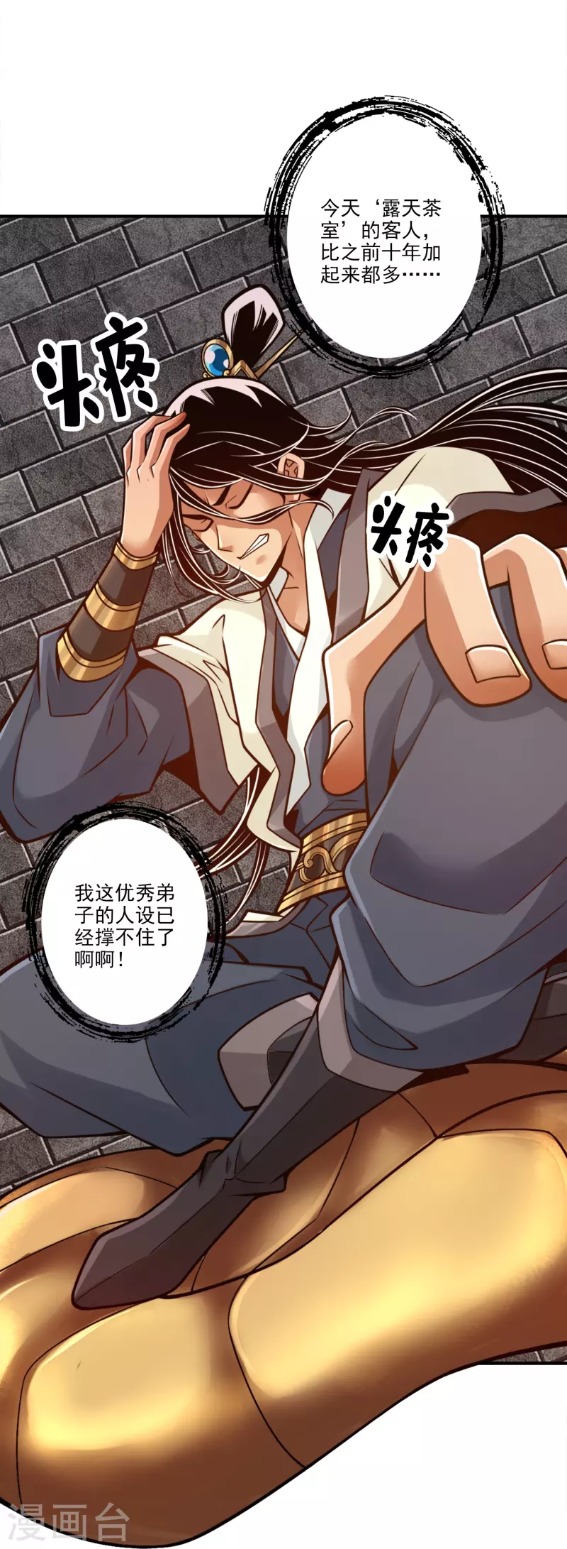 第102话 执着的敖乙8