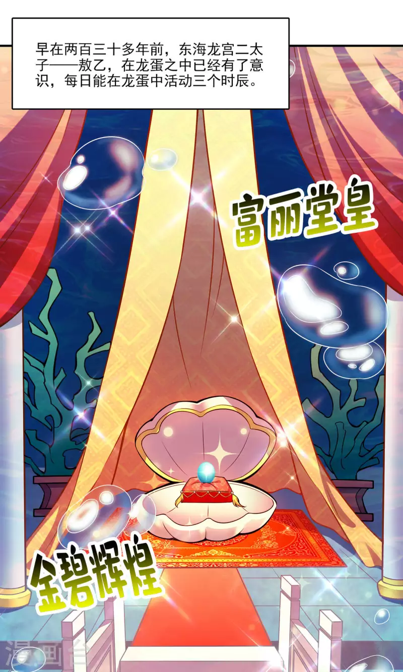 第45话 就是你了1
