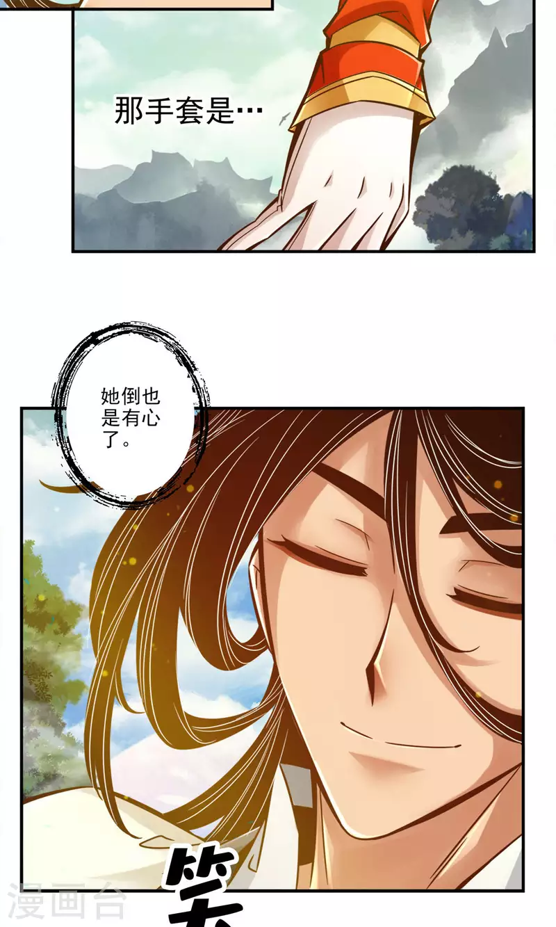 第41话 “神”助攻28