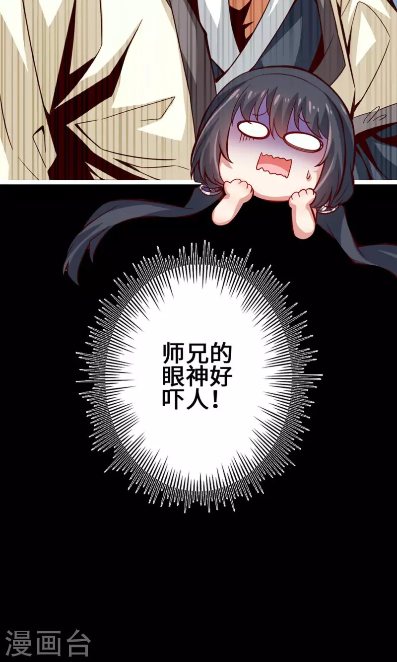 第2话 那里不可以！39