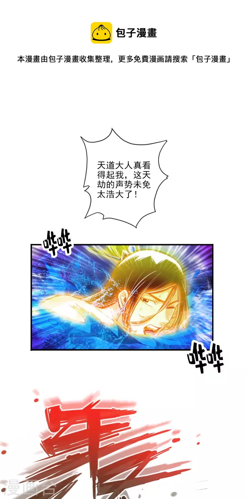 第78话 九霄神魔劫0