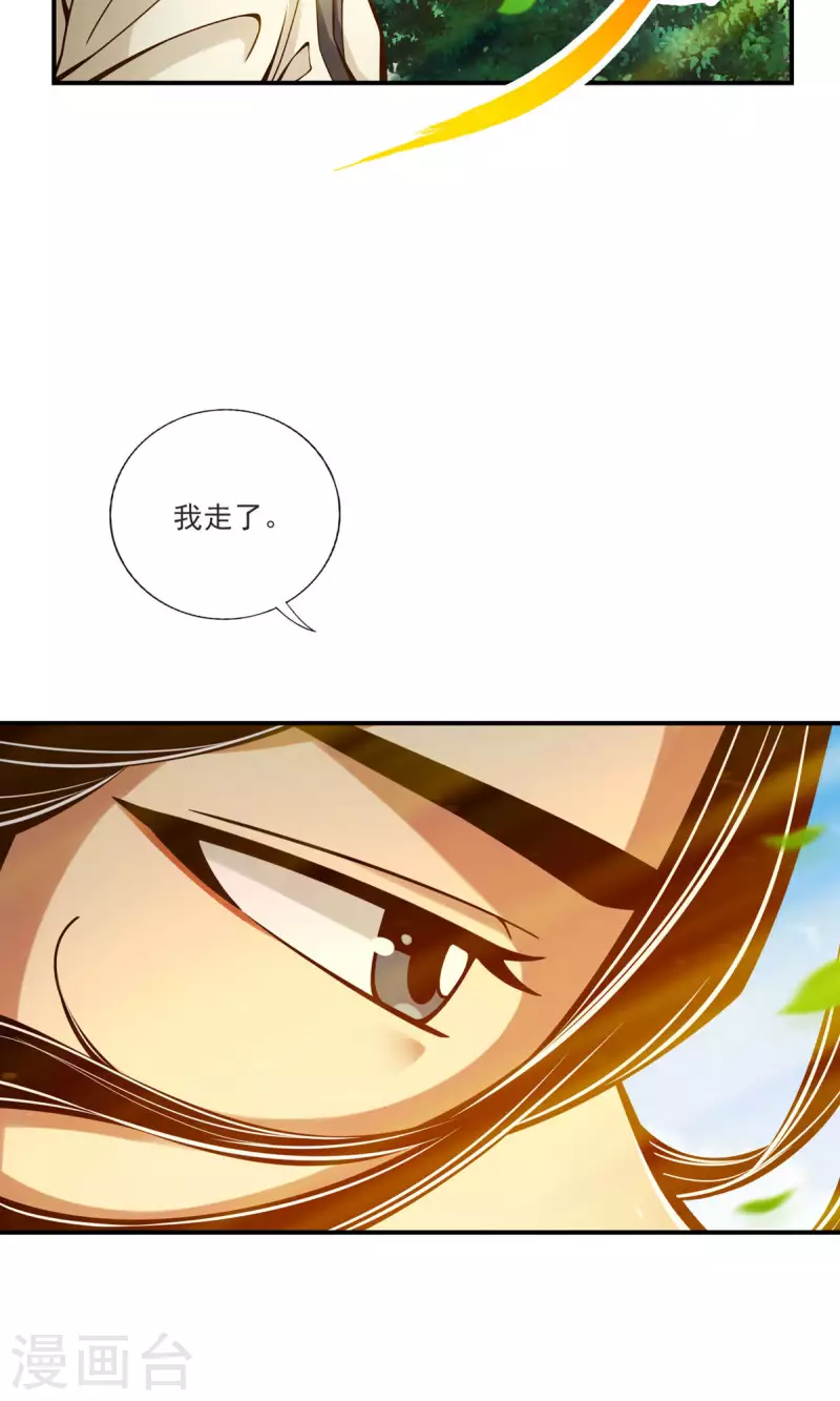 第68话 羁绊8