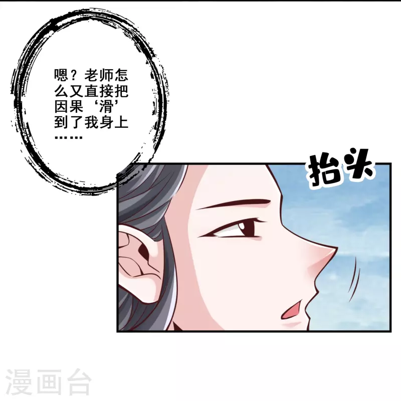 第119话 教主显灵24