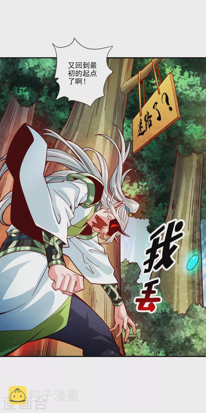 第102话 执着的敖乙1