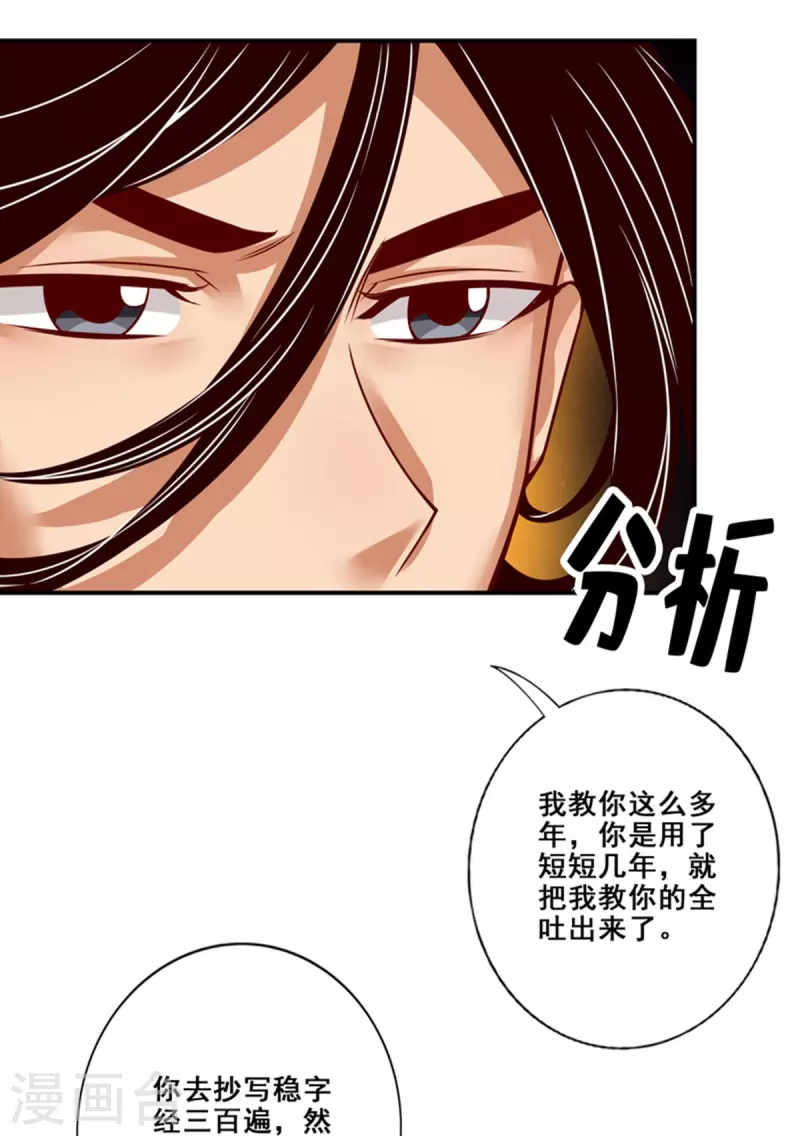 第87话 打道回府29