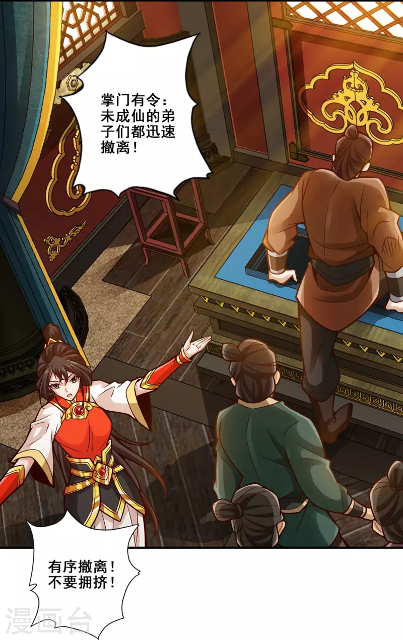 第120话 纸人军团出击7