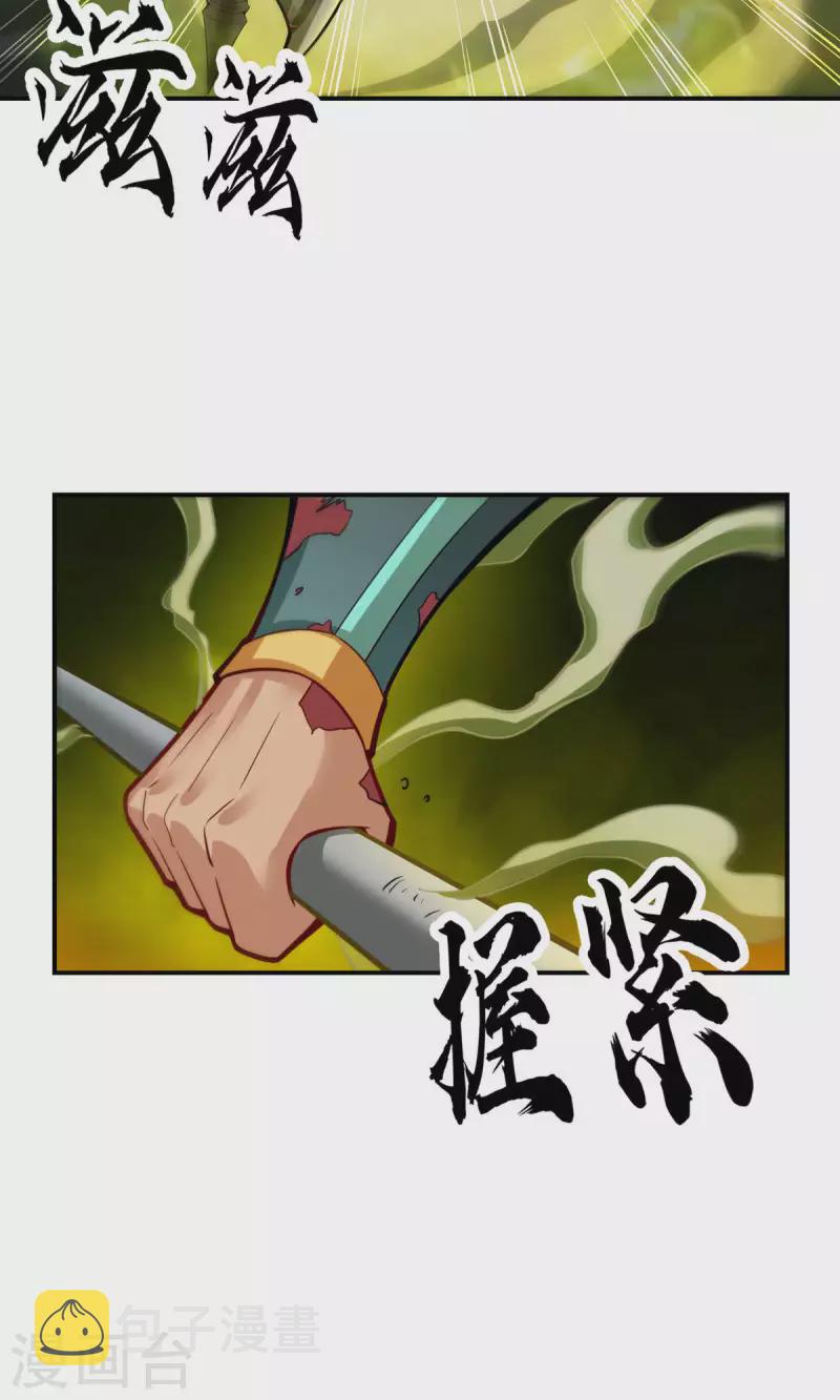 第21话 竟然…是你12