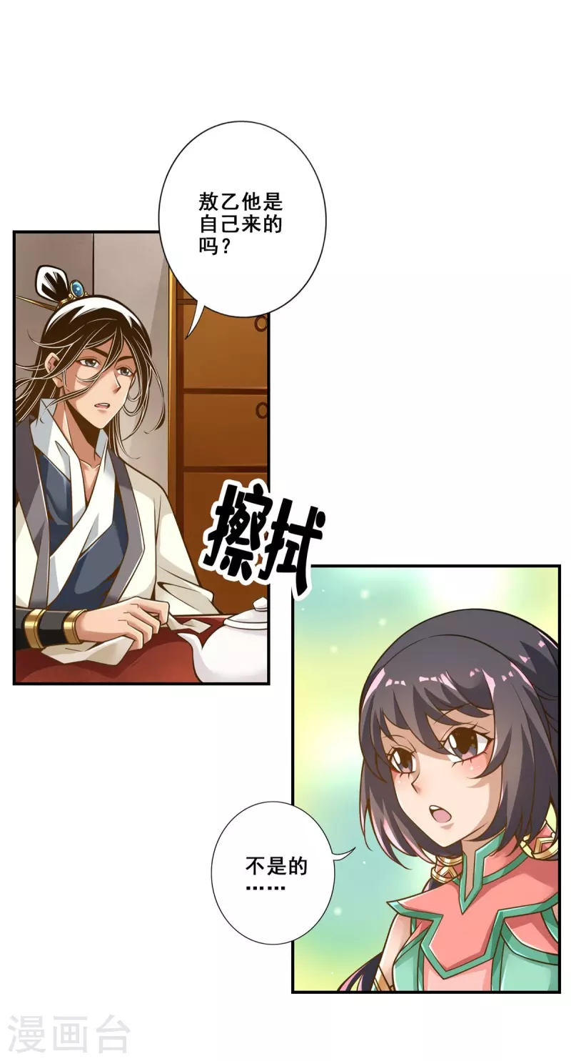 第106话 相谈甚欢0