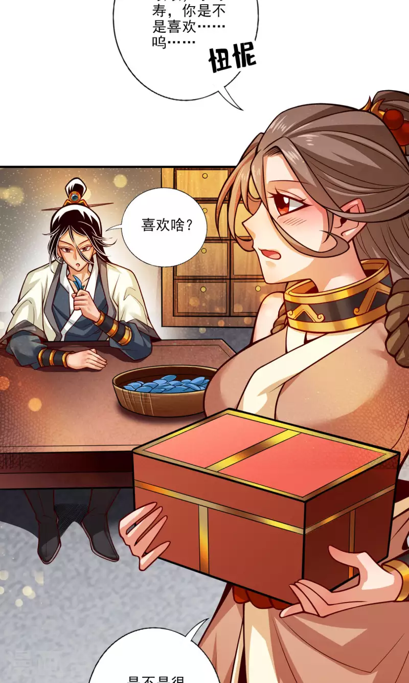 第63话 老牛吃嫩草8