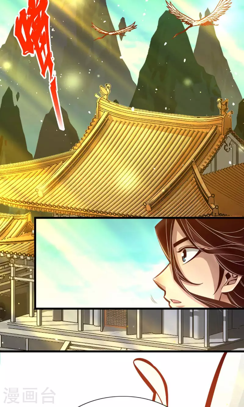第5话 师兄的心思你别猜9