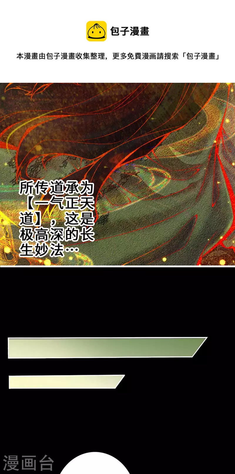 第1话 初见师兄20