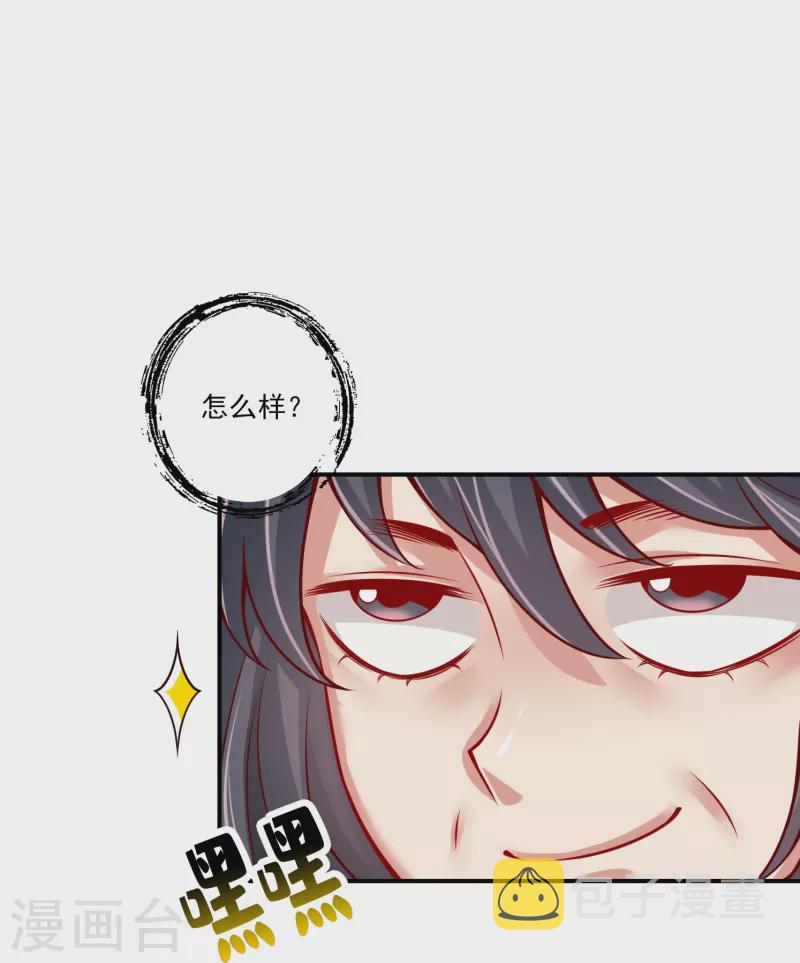 第107话 老身有礼了22