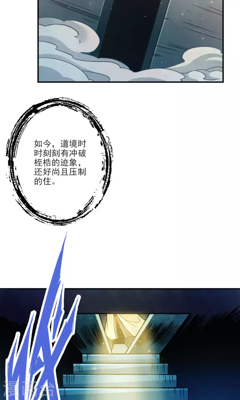 第66话 斗大神28