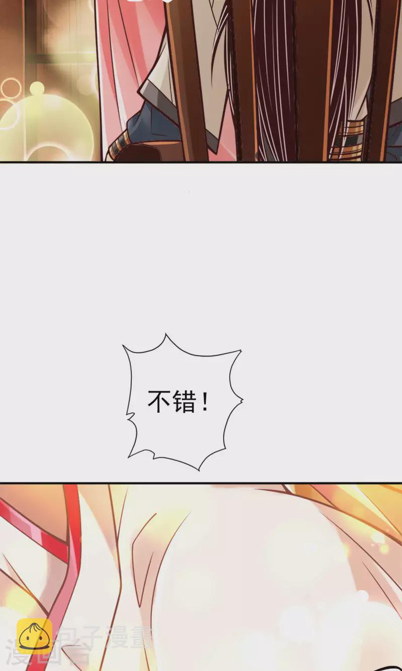 第65话 清纯可人29