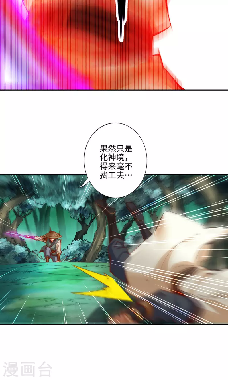 第12话 离队一身轻？25