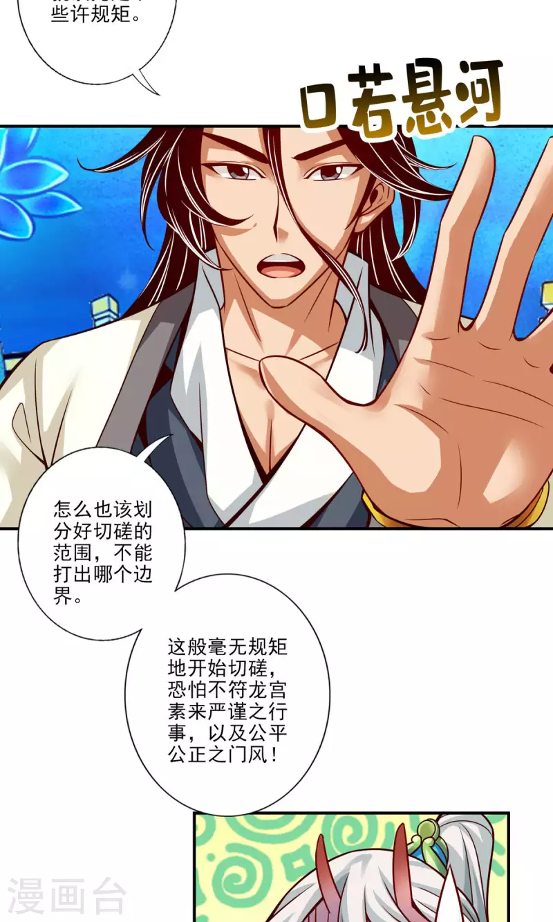第46话 公平的切磋？18