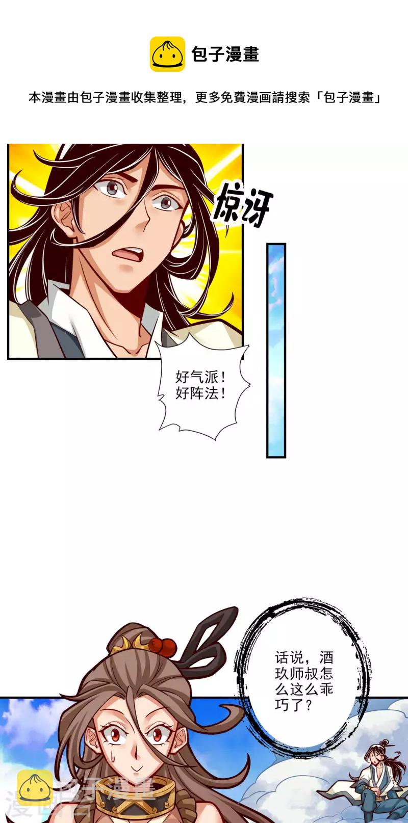 第42话 大场面20