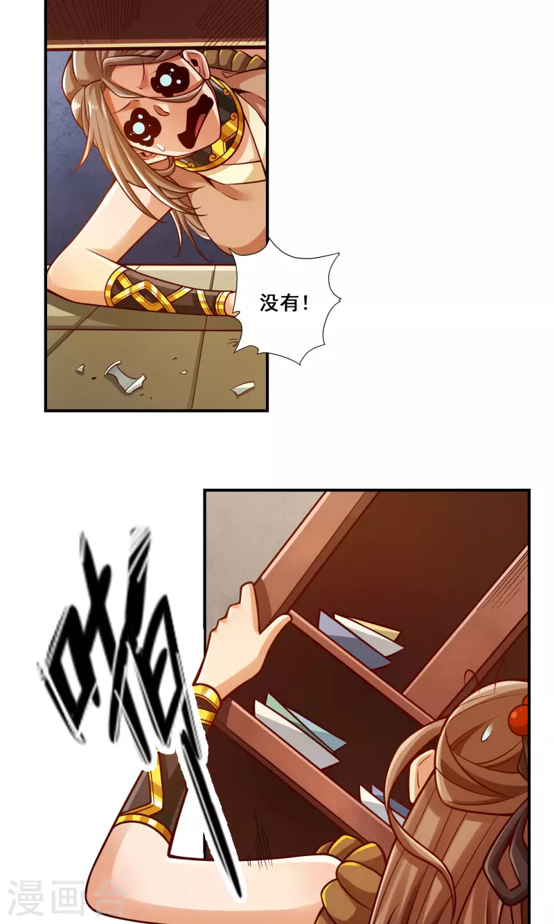 第109话 我要喝酒！16
