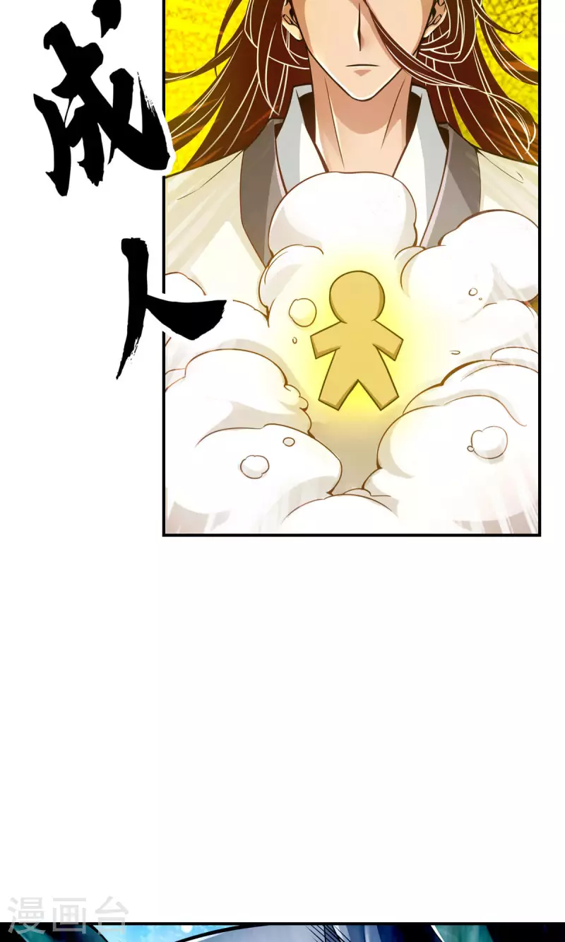 第21话 竟然…是你4