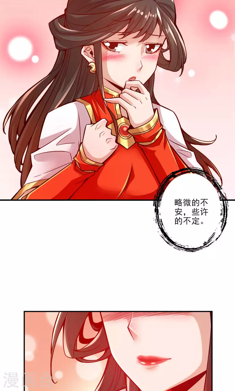 第24话 师父们来援36