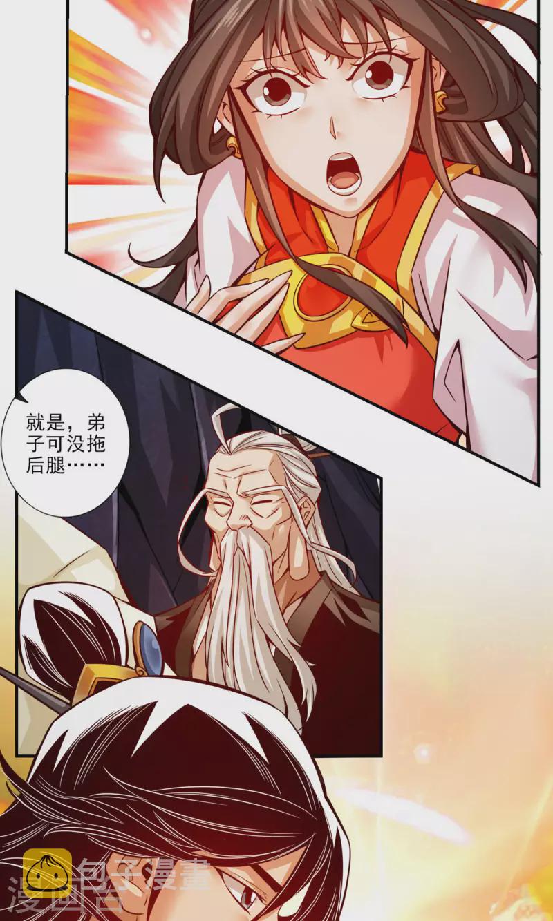 第25话 有些坑是跳不过去的24