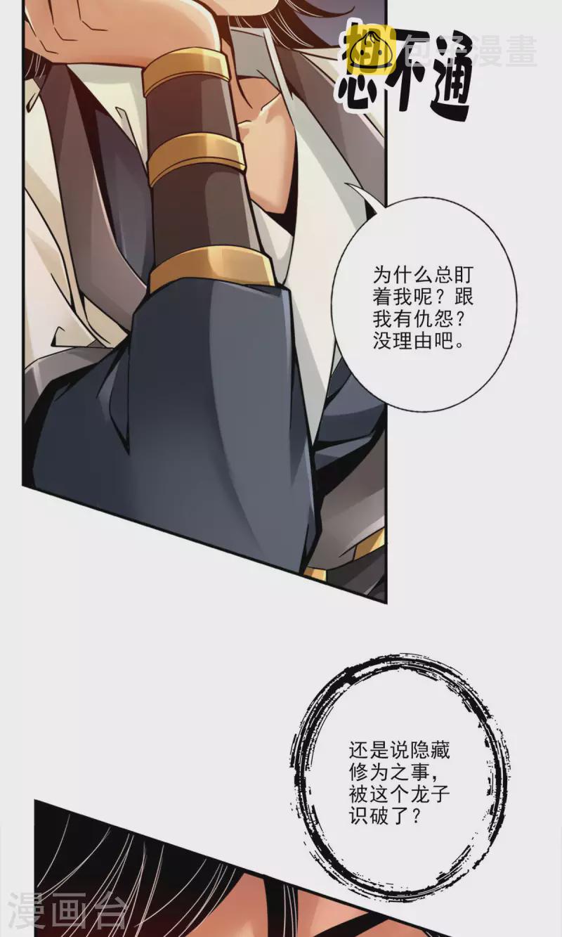 第45话 就是你了19