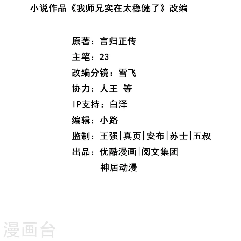 第99话 师妹的礼物1