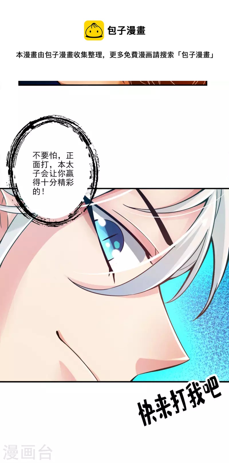 第46话 公平的切磋？30