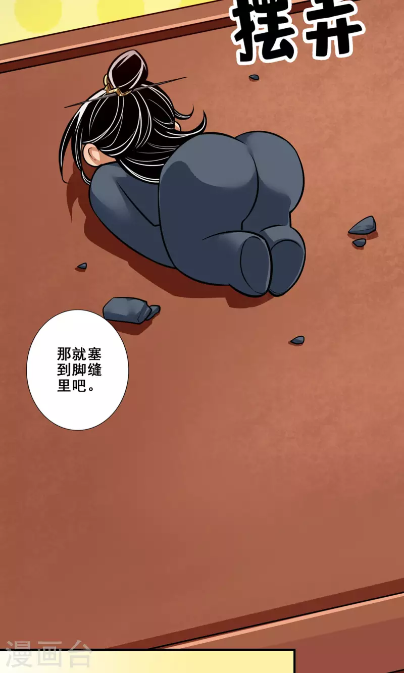 第92话 “痒疾”痊癒22