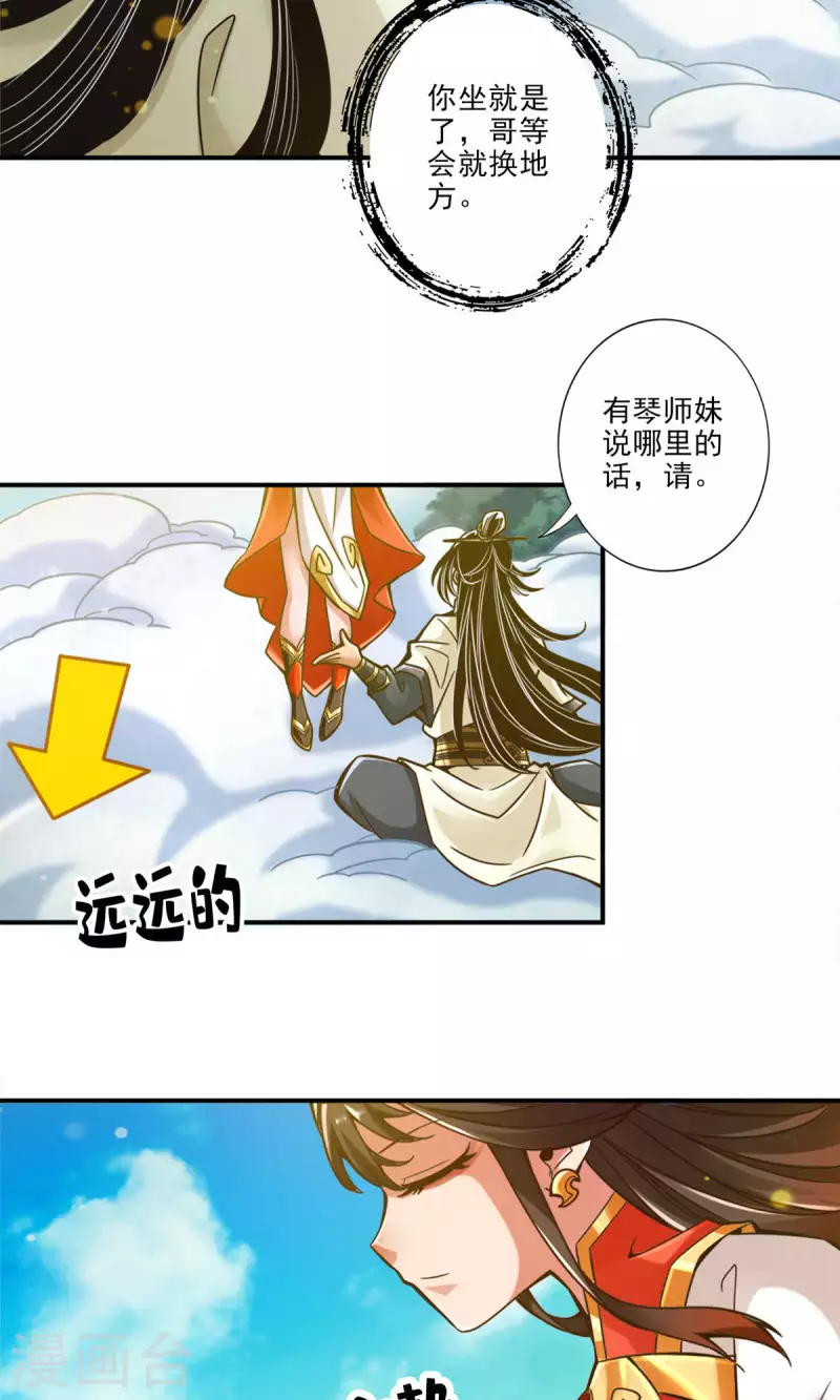 第41话 “神”助攻26