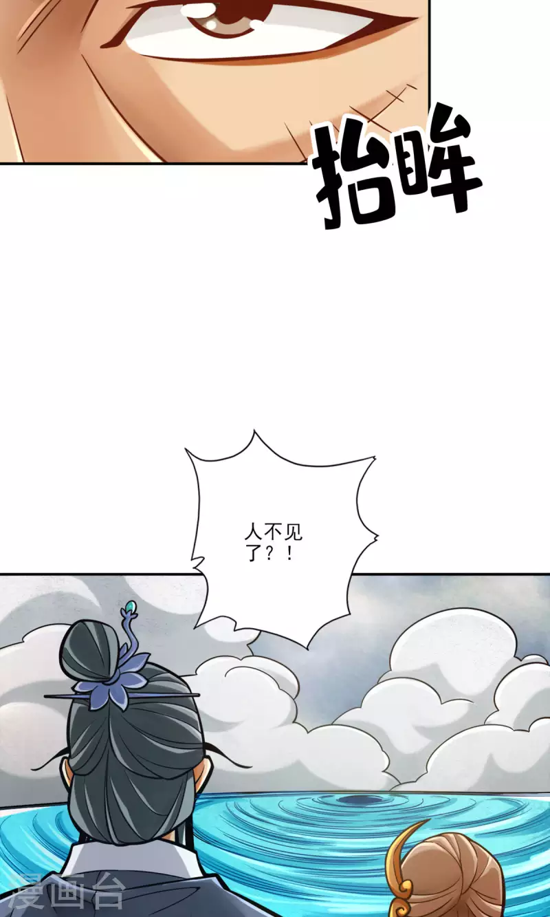 第79话 渡劫成功！16