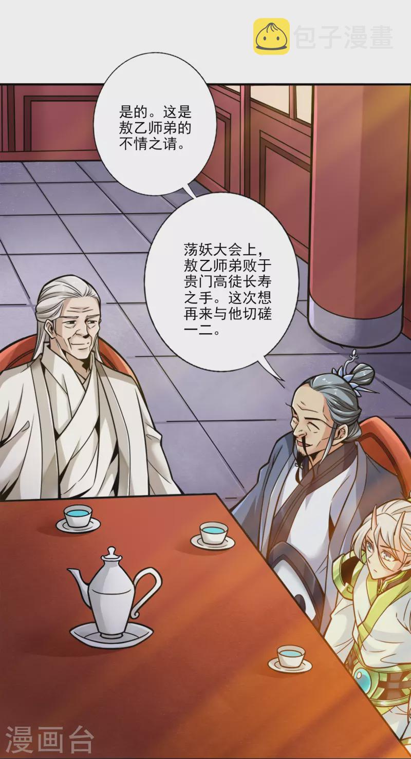 第101话 迷阵9