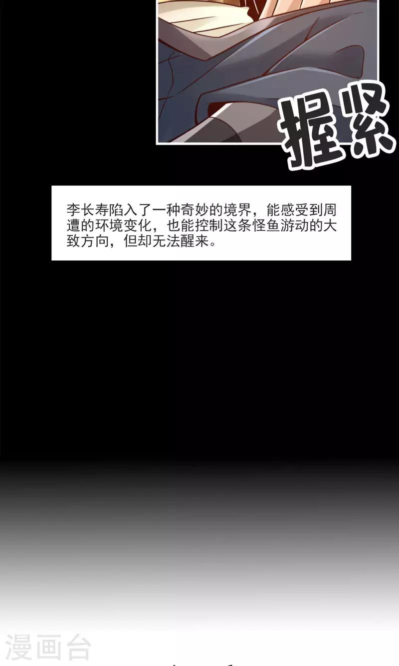 第80话 海神降临？18
