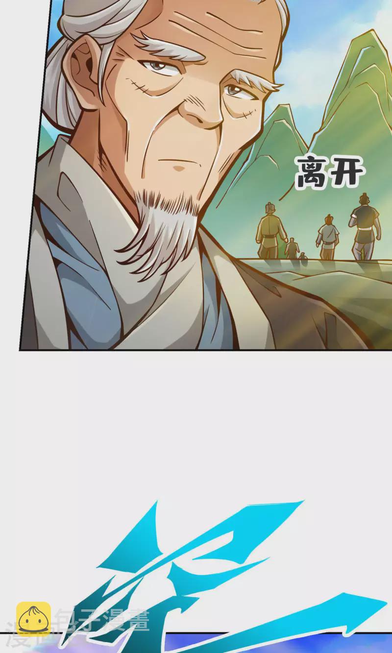 第69话 小海岛9