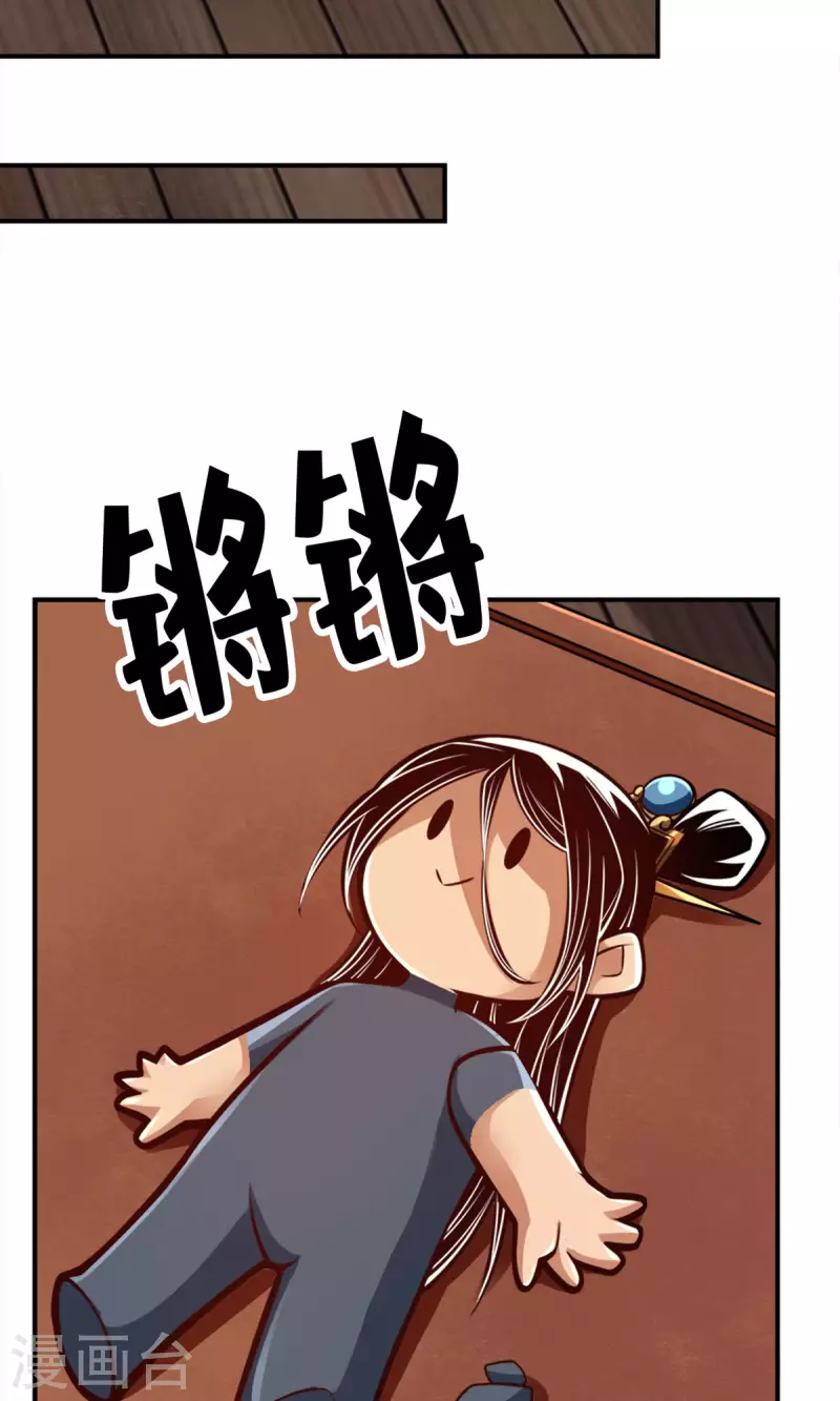 第92话 “痒疾”痊癒17