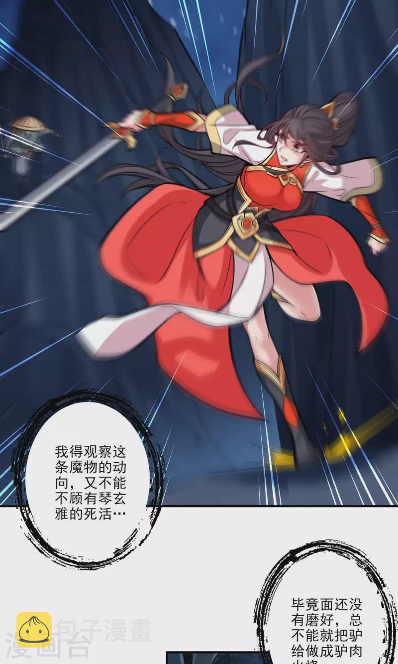 第19话 活到最後才算黄雀9